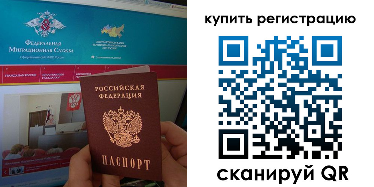 где прописаться в Амурске