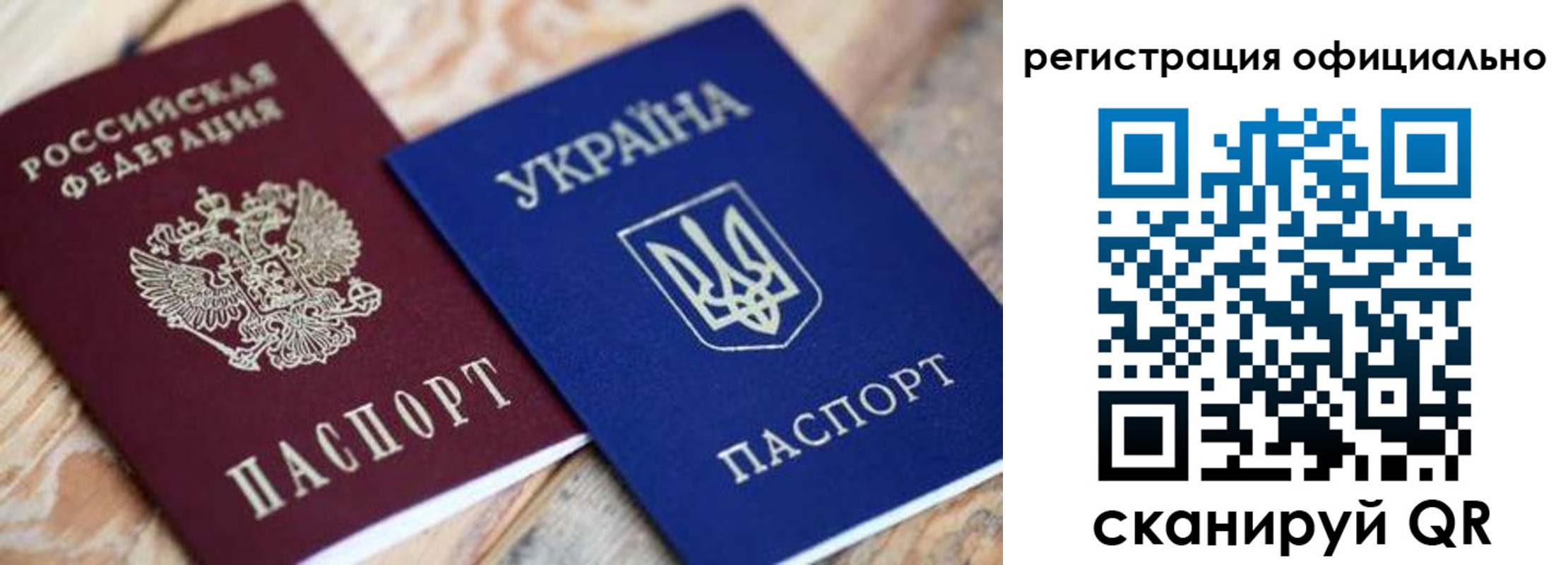 временная регистрация адрес в Амурске