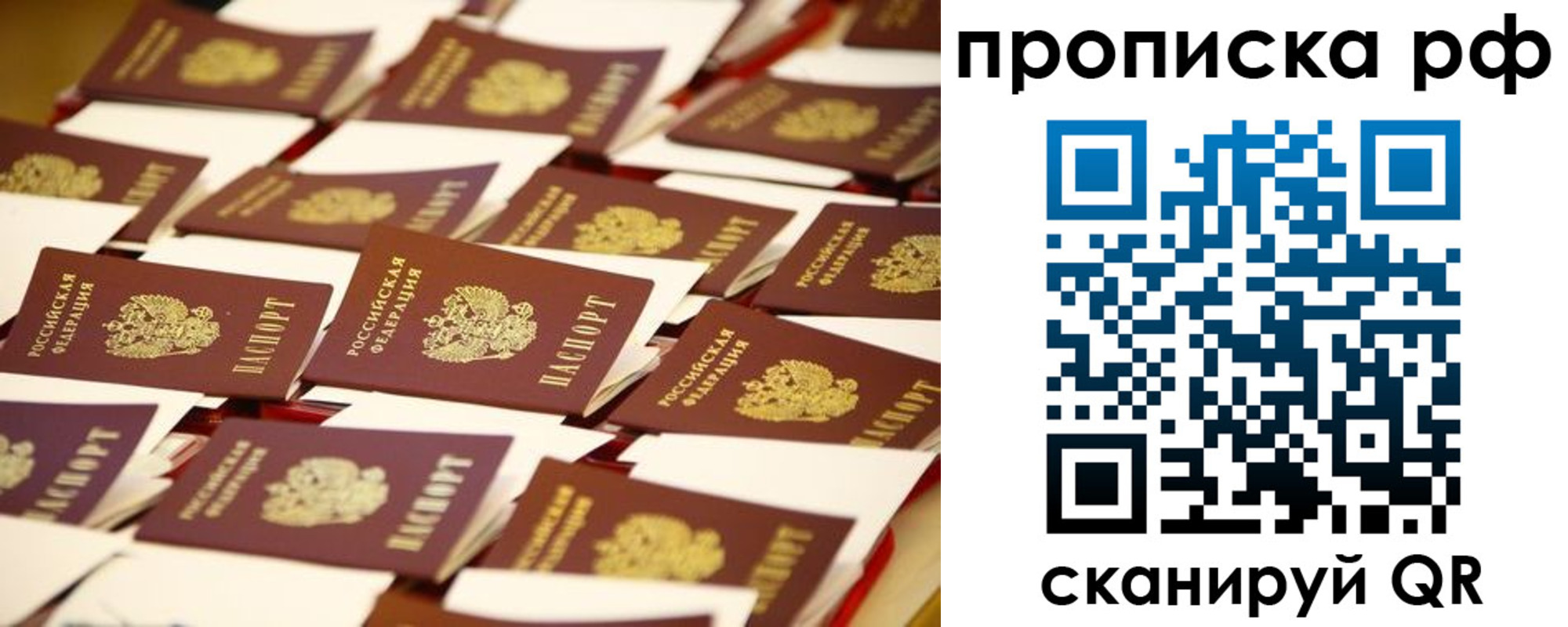прописка для кредита в Амурске
