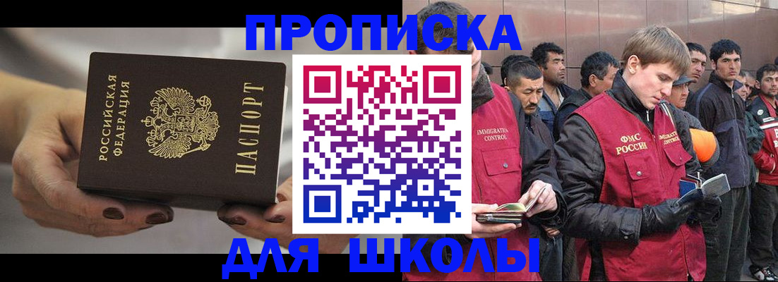 прописка от собственника в Амурске
