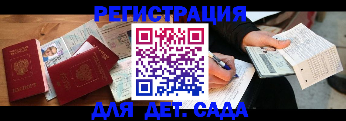 временная регистрация в квартире в Амурске