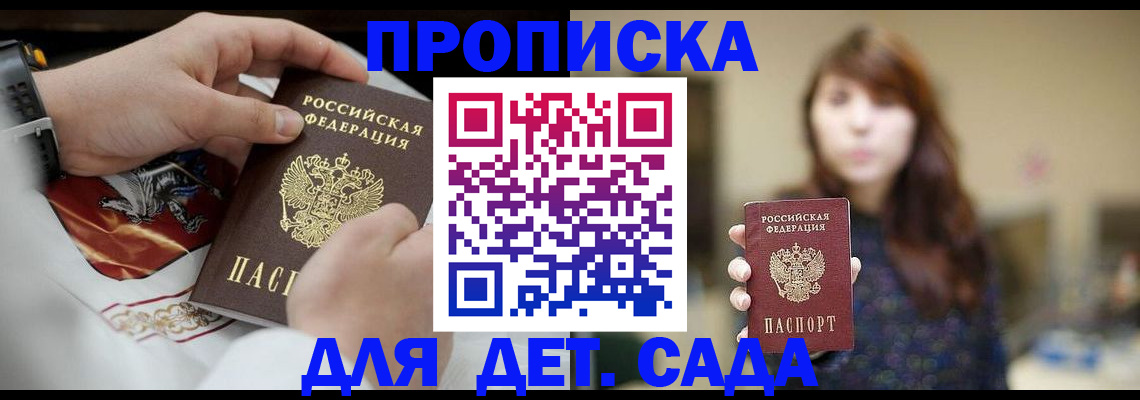 регистрация в Амурске